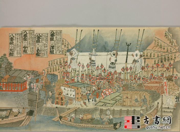 古籍.镇火安心图巻.鬼茑斎画图.1854年