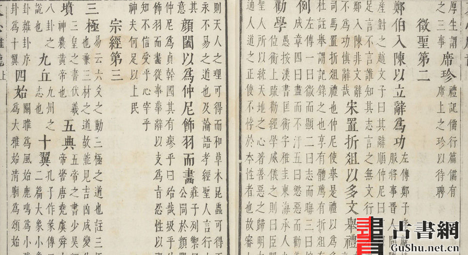 古籍.文心雕龙.上下卷.50篇.明万历闵绳初刻五色套印本丨文心雕龙.10卷.