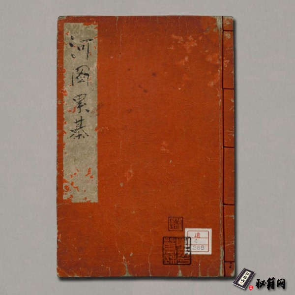 《河圖累棊》