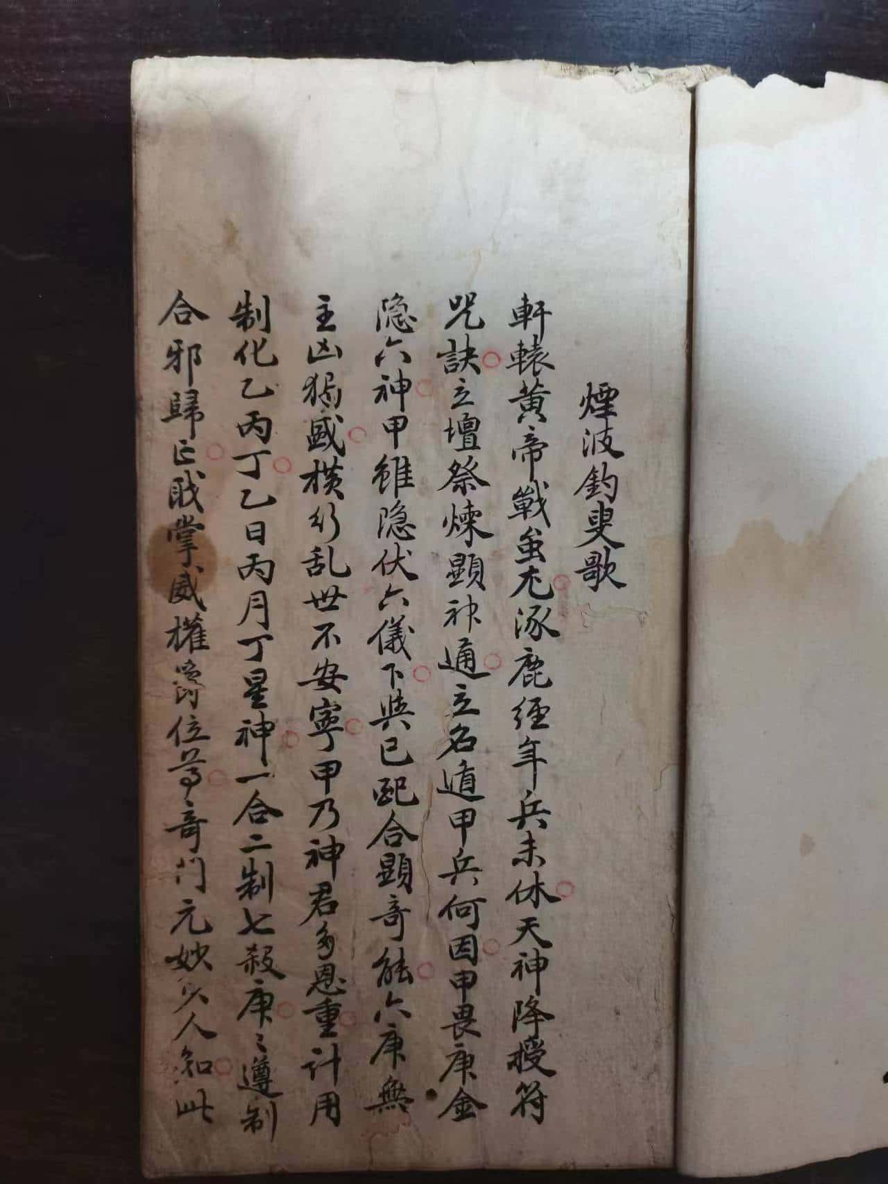 《奇门遁甲》道光29年陈九畴记