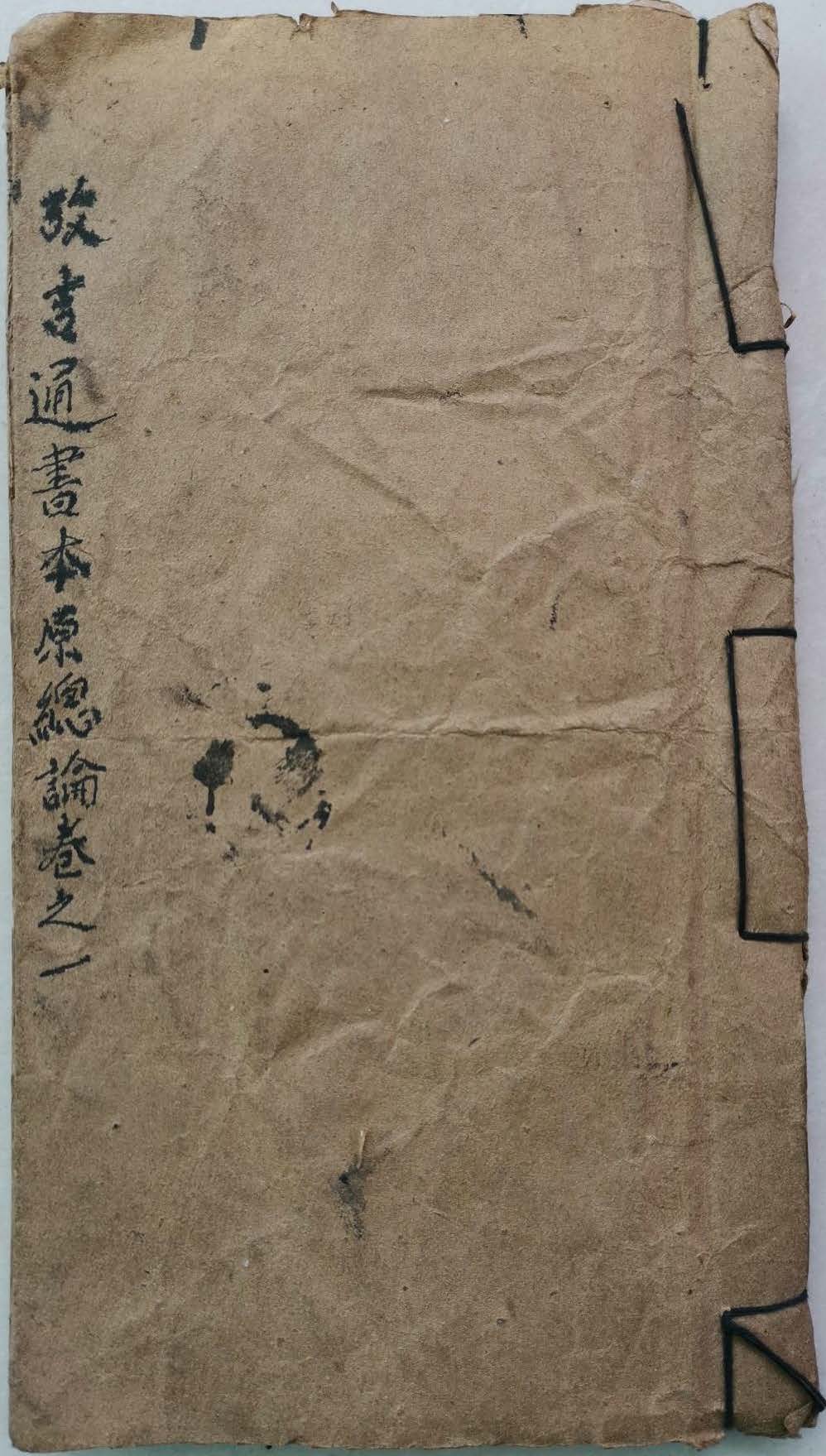 《攷吉通书》（考吉通书）3册6卷