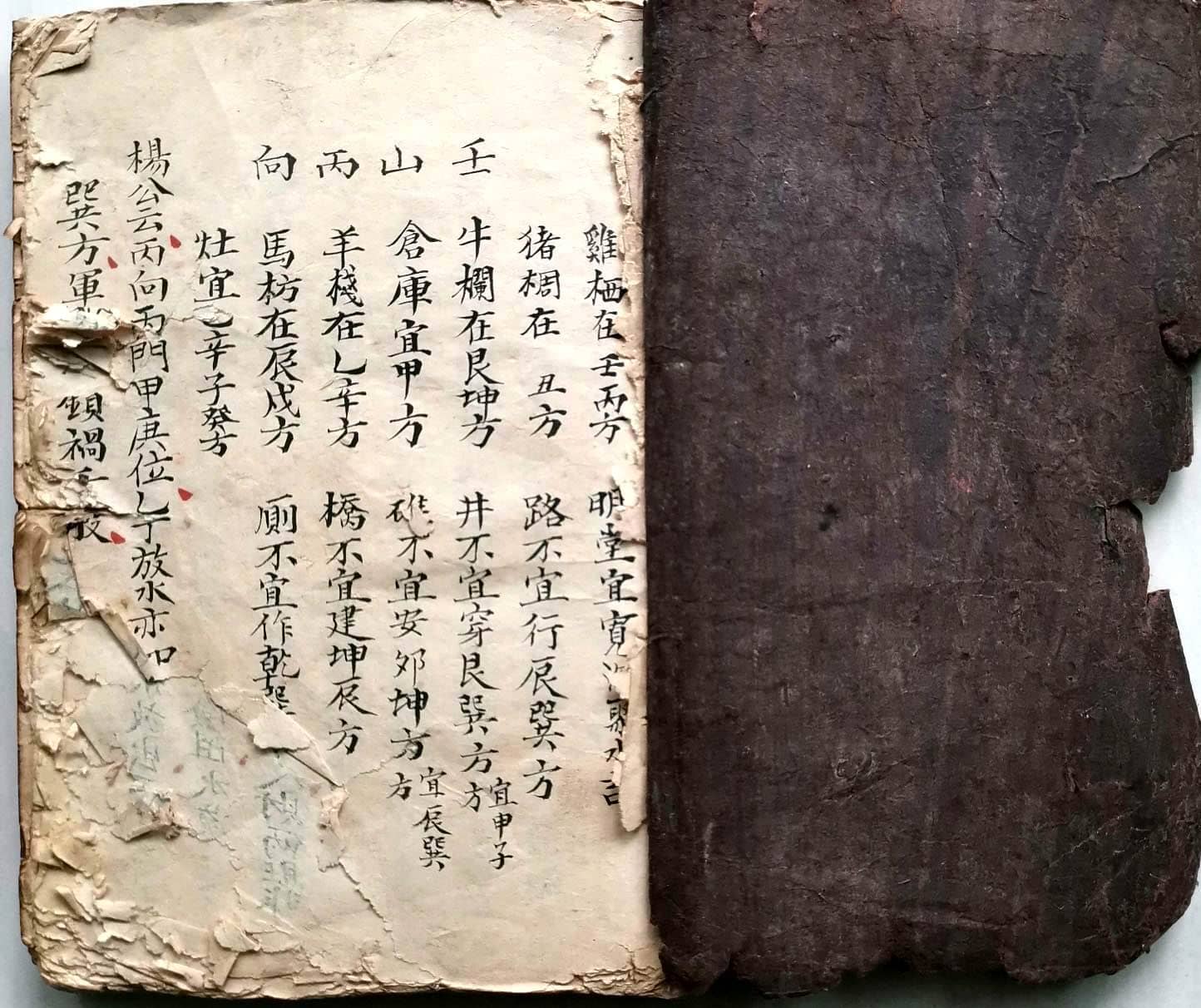 《风水山向秘断图论》