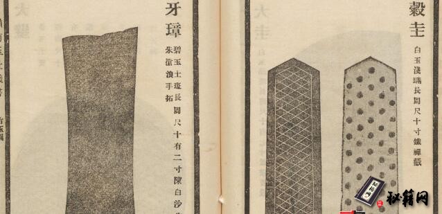 古籍.岭南玉社丛书.第1集.上下册.广州岭南玉社编.民国14年.1925年