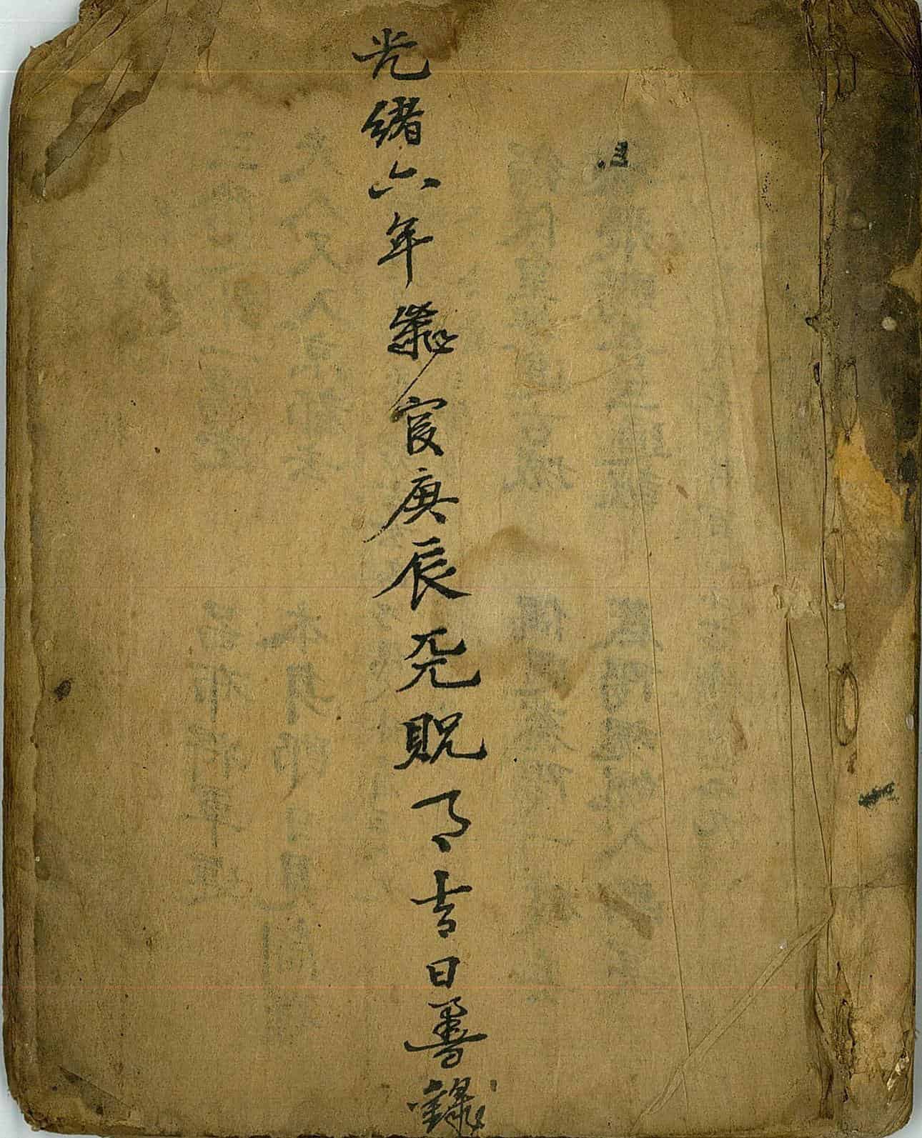 《先天神卦占病吉凶》
